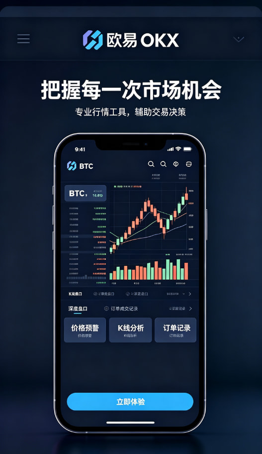 欧交易所app官方行情工具与资产管理